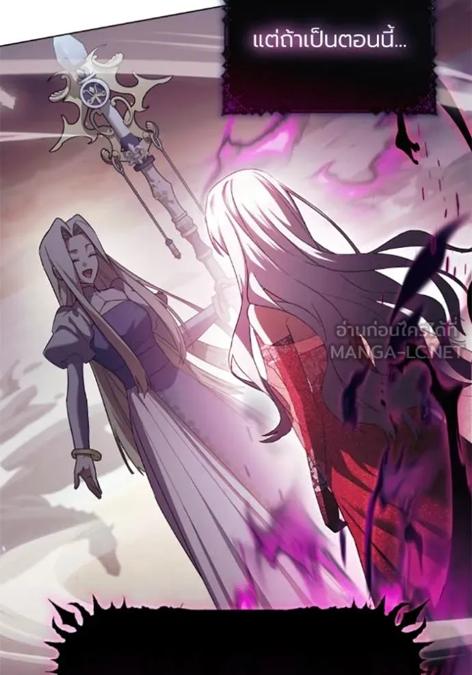 ราชินีจอมมาร ตอนที่ 75 รูปที่ 44