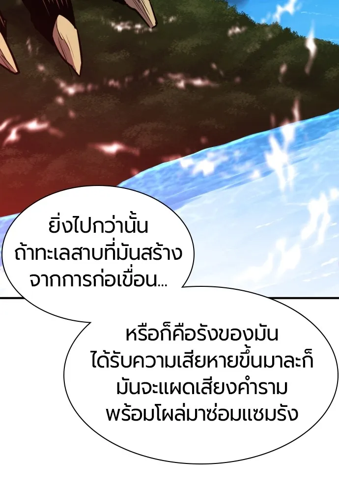 ยอดสถาปนิกผู้พิทักษ์อาณาจักร ตอนที่ 53 รูปที่ 85