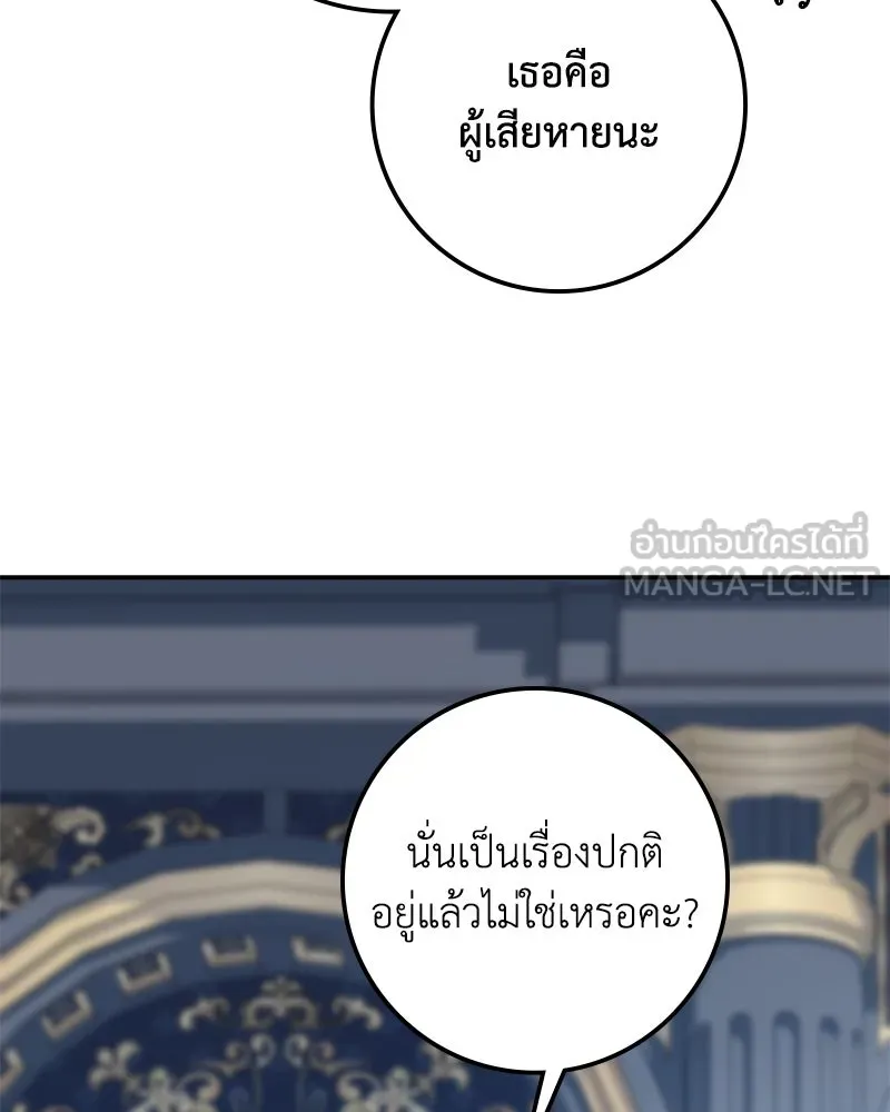 ดัชเชสเชลย ตอนที่ 19 รูปที่ 39