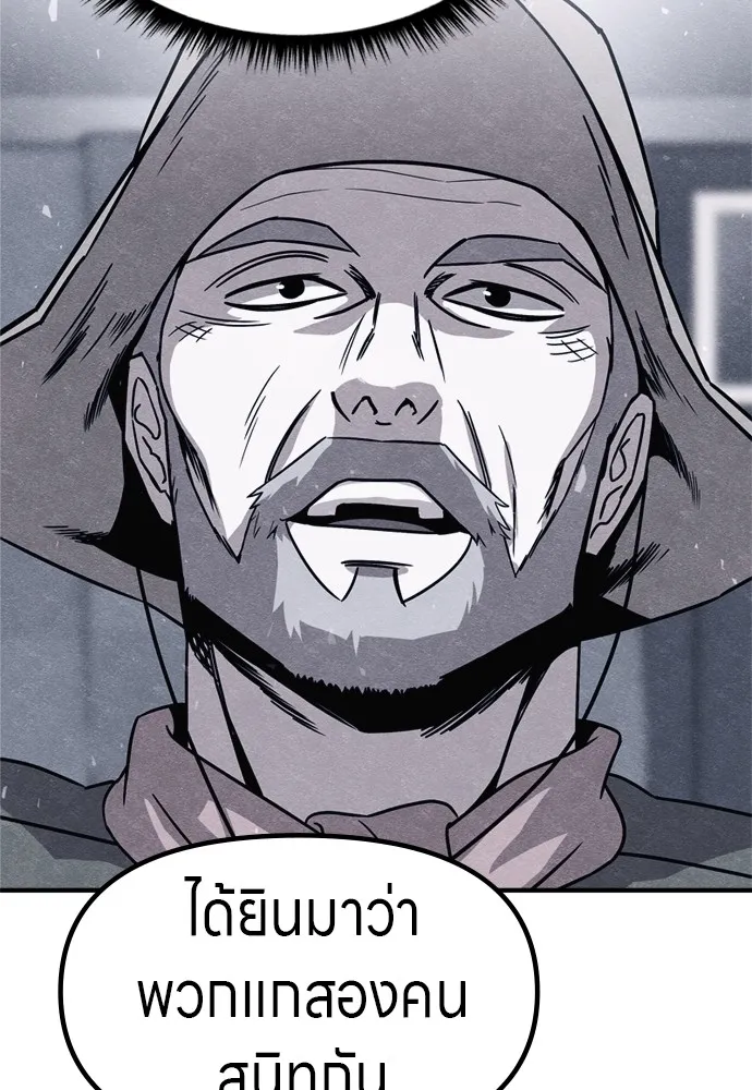 Zombie X Slasher ตอนที่ 35 รูปที่ 140