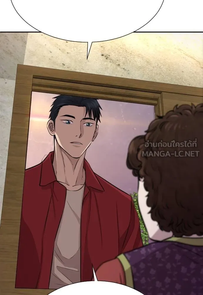 หลานอัจฉริยะ ตอนที่ 25 รูปที่ 84