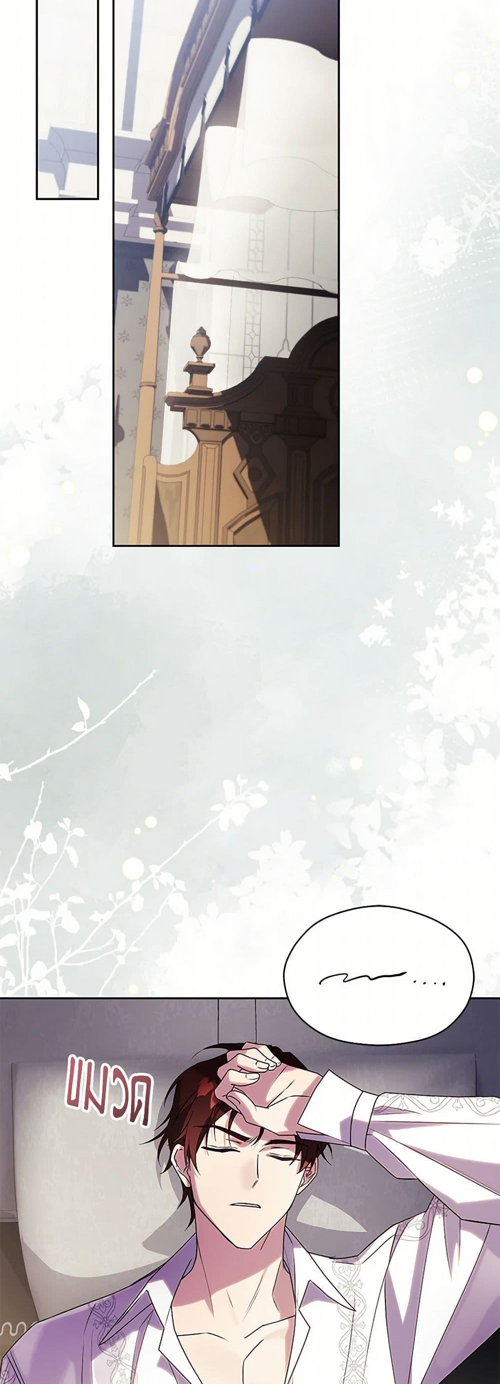 Manga-lc-com อ่านมังงะ อ่านการ์ตูน ออนไลน์ ฟรี Immoral Duke’s Family Needs to be Homeschooled ตอนที่ 1 2 3 4 5 6 7 8 9 10 11 12 13 14 ฟรี ไม่มีโฆษณา Manga-lc - อ่าน มังงะ อ่าน การ์ตูน ออนไลน์ อ่านมังงะ ฟรี