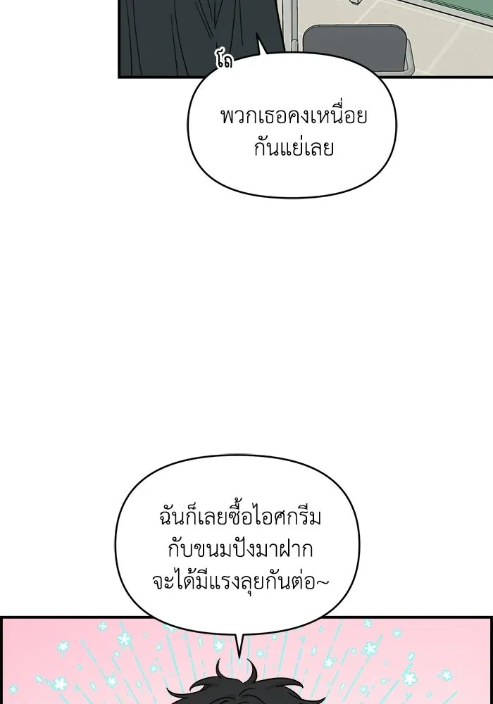 เพื่อนกันมันส์เกิน ตอนที่ 78 รูปที่ 64