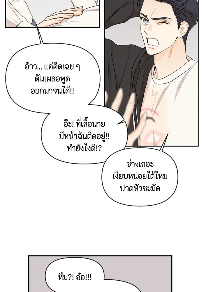 จริง ๆ แล้ว โอบารัมน่ะ… ตอนที่ 23 รูปที่ 7