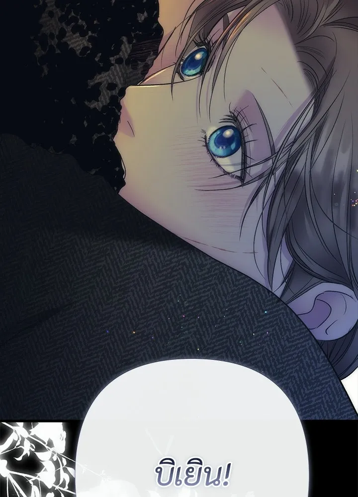 องค์ชายผู้อื้อฉาว ตอนที่ 151 รูปที่ 47