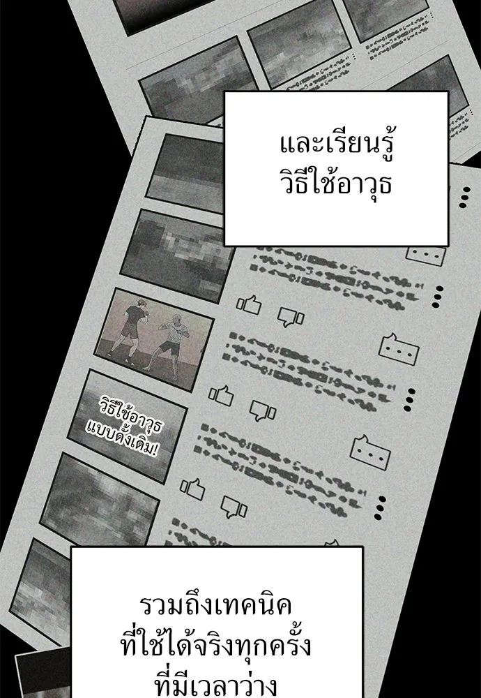 ผู้เชี่ยวชาญวันสิ้นโลก ตอนที่ 10 รูปที่ 44