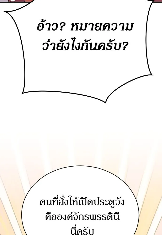 หมาป่าคู่เคียงบัลลังก์ ตอนที่ 4 รูปที่ 128