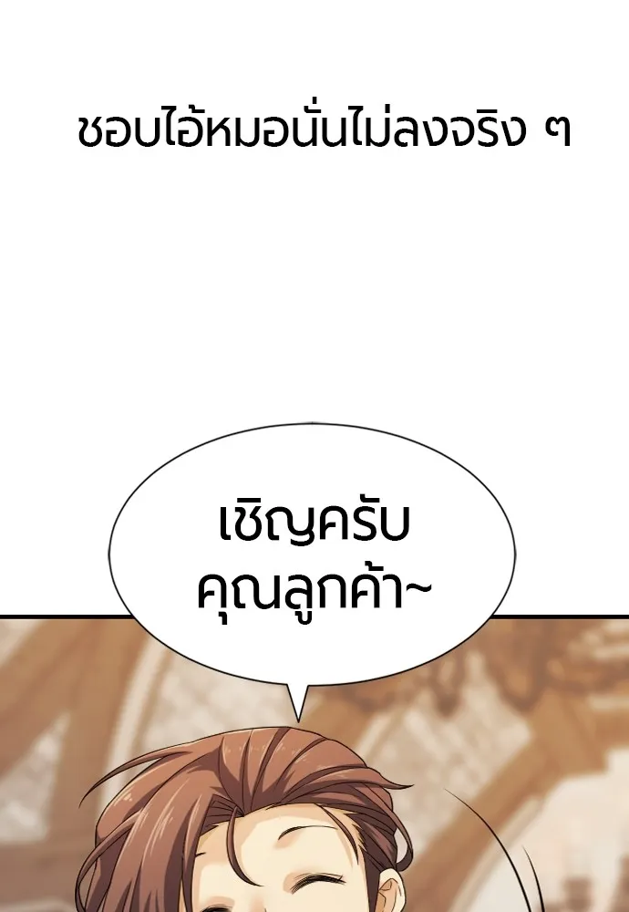 ยอดสถาปนิกผู้พิทักษ์อาณาจักร ตอนที่ 24 รูปที่ 44