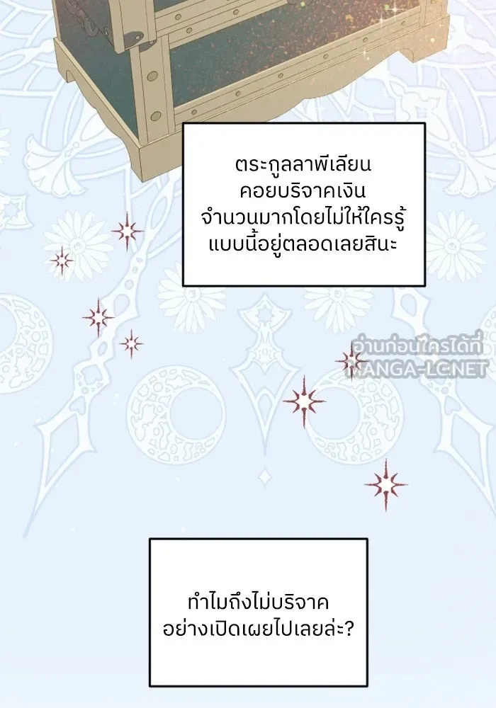 ครอบครัวสามีเห็นทีจะคลั่งรัก ตอนที่ 15 รูปที่ 27