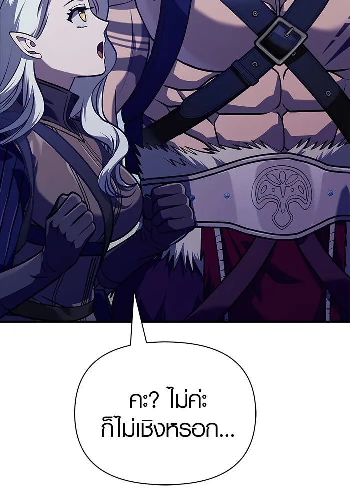 เอาชีวิตรอดในเกมฉบับคนเถื่อน ตอนที่ 11 รูปที่ 149