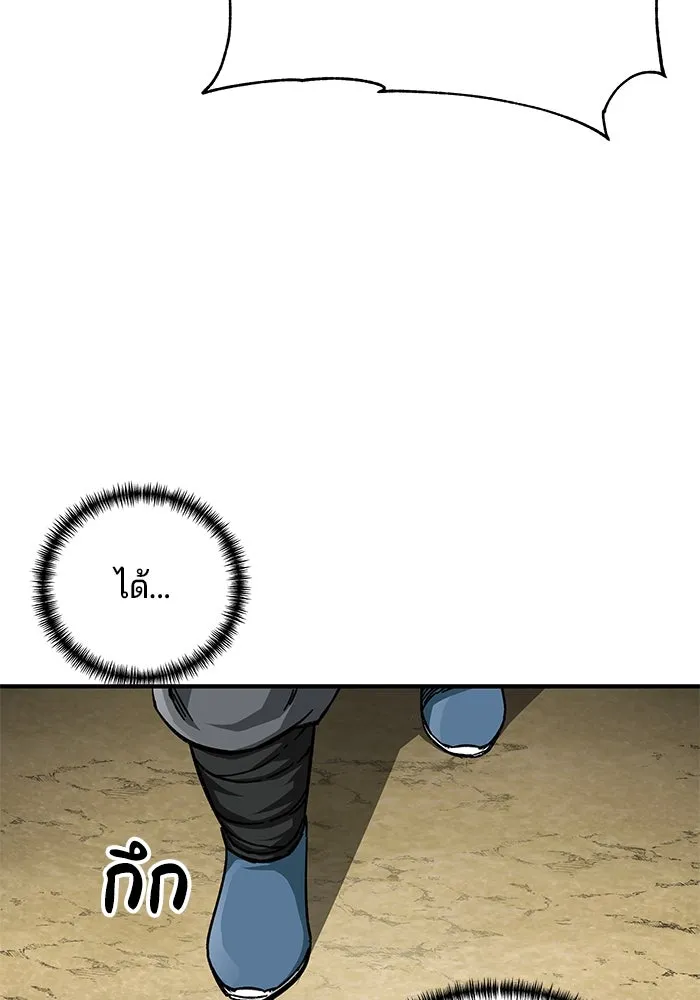 คุณปู่จอมยุทธกับหลานสาวสุดแกร่ง ตอนที่ 56 รูปที่ 73