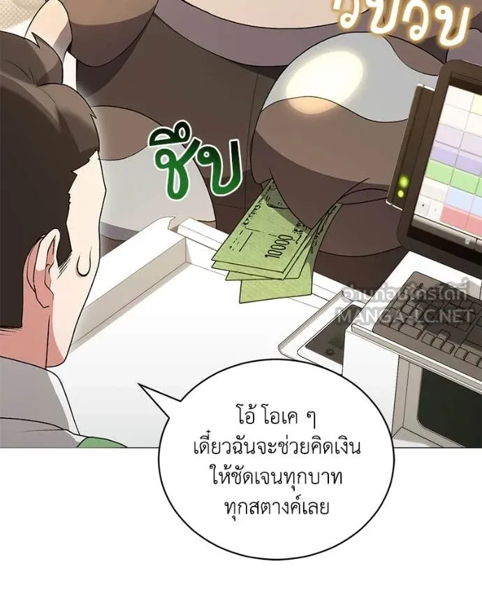 คนสวนโลกฮันเตอร์ ตอนที่ 101 รูปที่ 61
