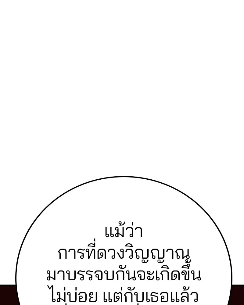 Player ตอนที่ 189 รูปที่ 8