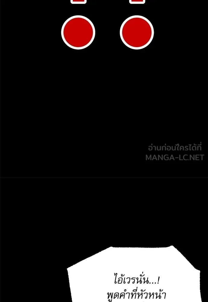 ชำแหละอะคาเดมี ตอนที่ 44 รูปที่ 115