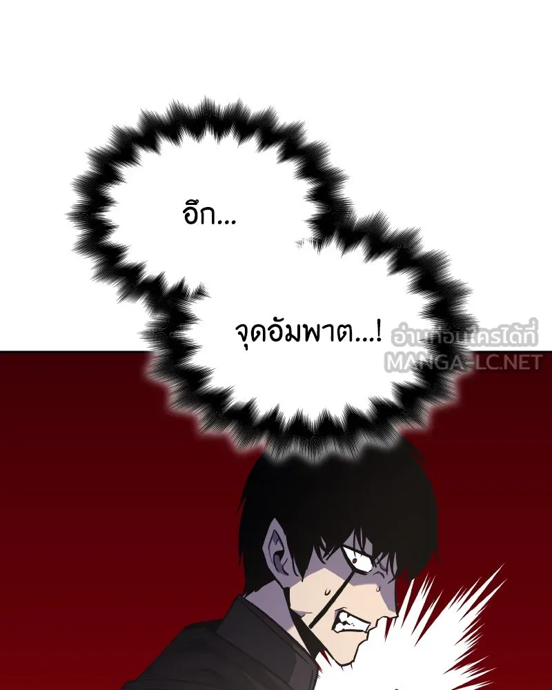 เกิดอีกทีเป็นว่าที่ประมุขลัทธิมาร ตอนที่ 74 รูปที่ 153