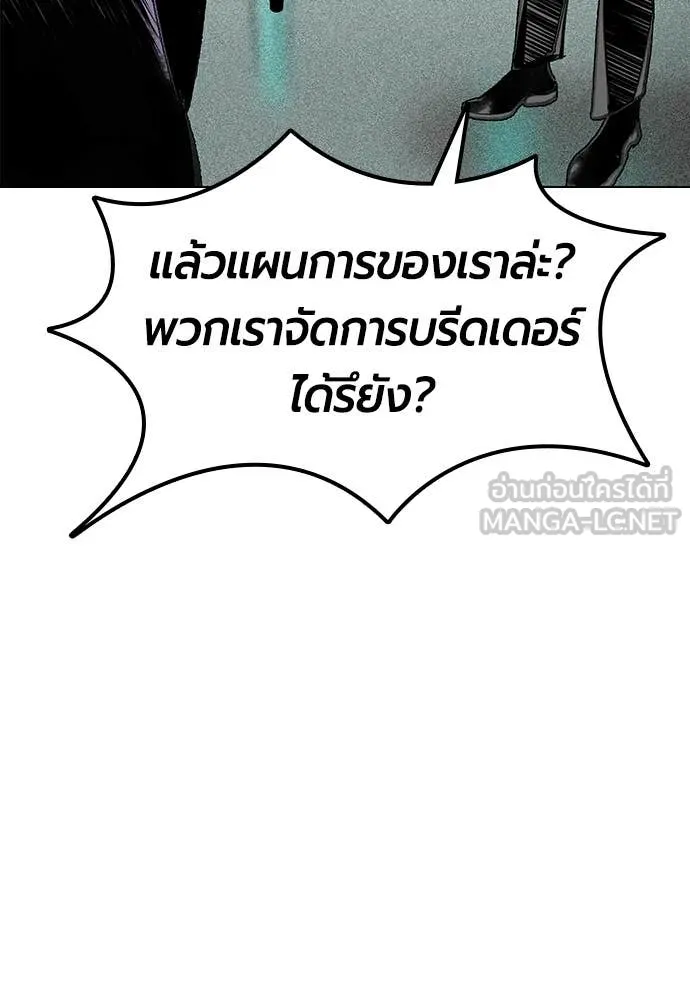 Jungle Juice ตอนที่ 174 รูปที่ 110