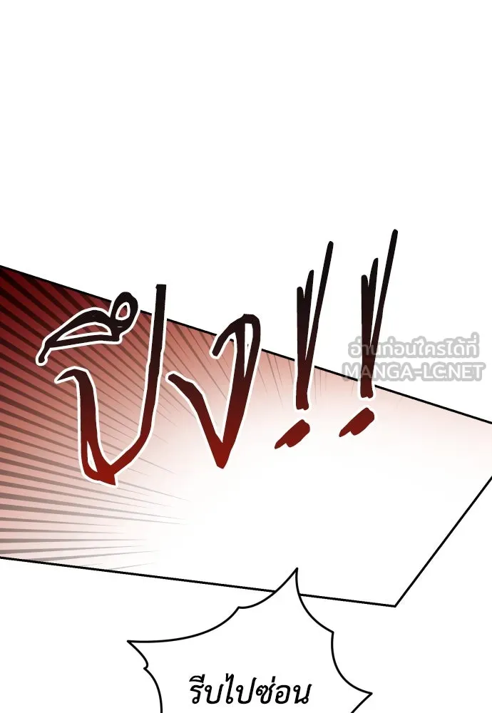 เลดี้มินต์ ตอนที่ 99 รูปที่ 66