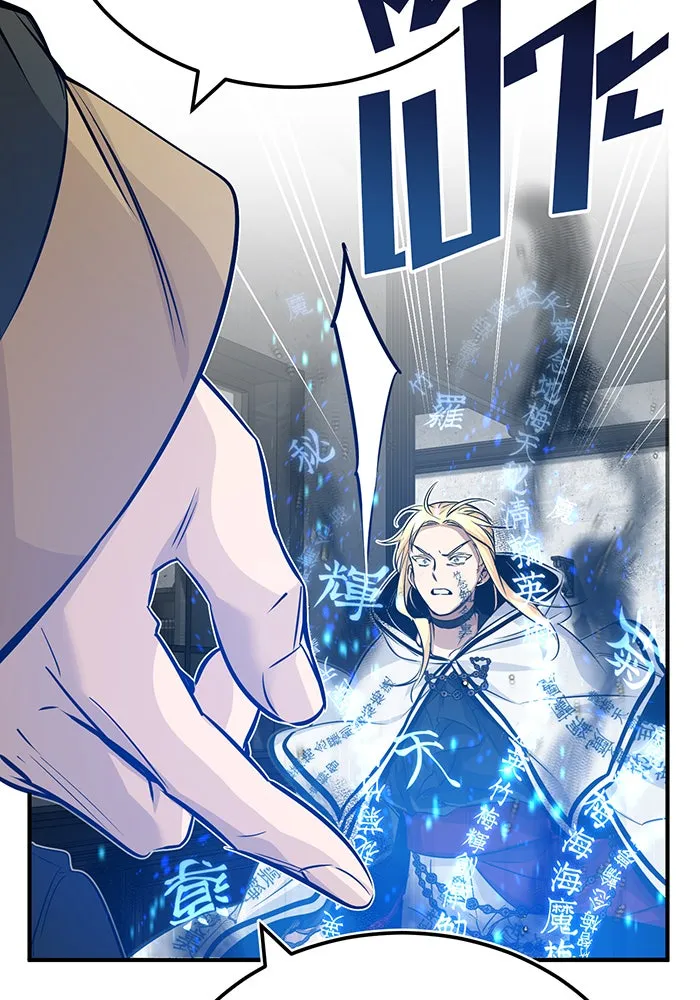 จอมเวทเกิดใหม่ในรอบ 66666 ปี ตอนที่ 83 รูปที่ 85