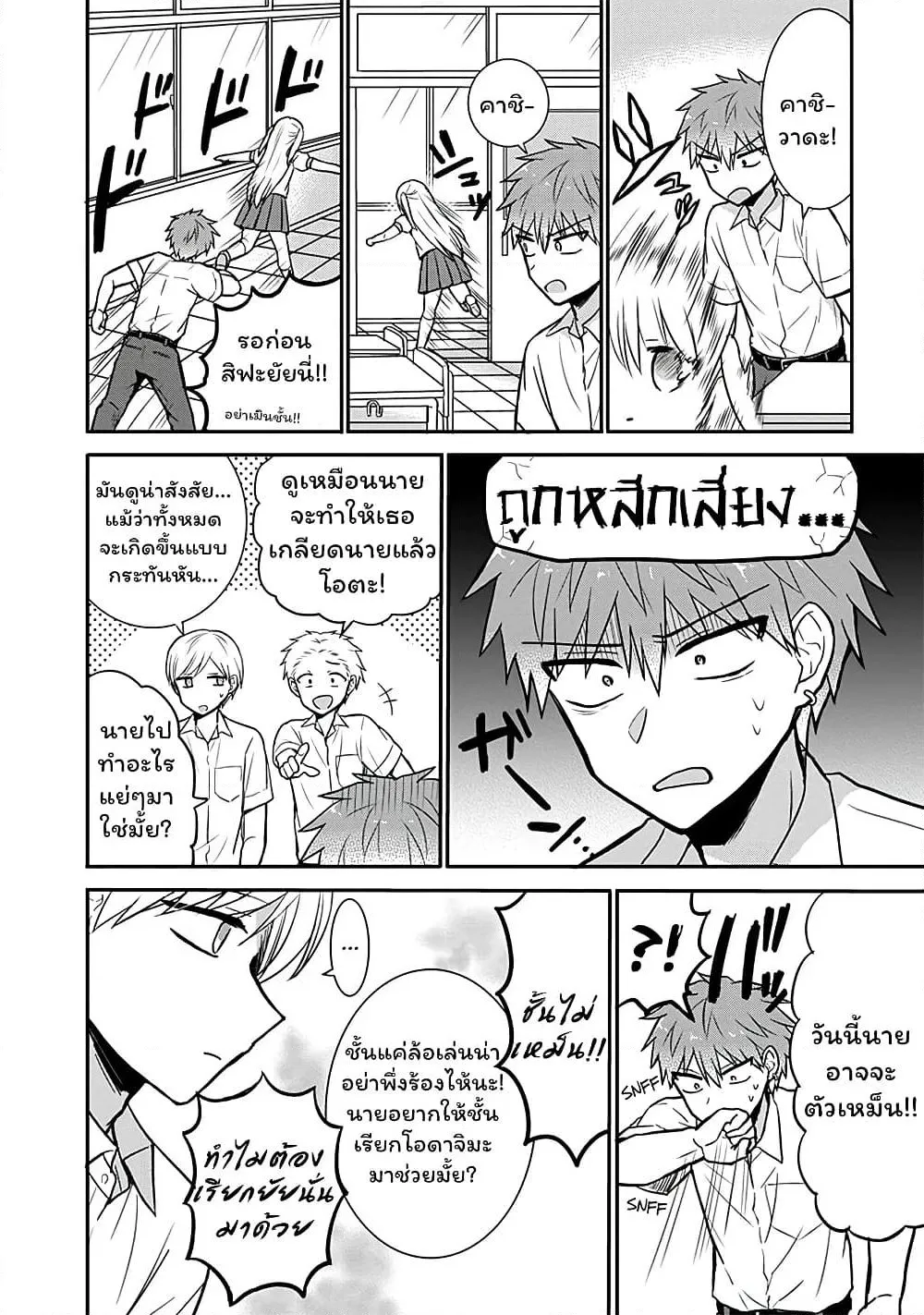 Manga-lc-com อ่านมังงะ อ่านการ์ตูน ออนไลน์ ฟรี Expressionless Kashiwada-san and Emotional Oota-kun ตอนที่ 1 2 3 4 5 6 7 8 9 10 11 12 13 14 ฟรี ไม่มีโฆษณา Manga-lc - อ่าน มังงะ อ่าน การ์ตูน ออนไลน์ อ่านมังงะ ฟรี