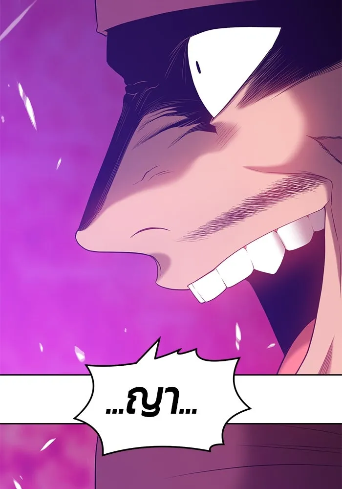 +99 ท่อนไม้พร้อมบวก ตอนที่ 25 รูปที่ 259