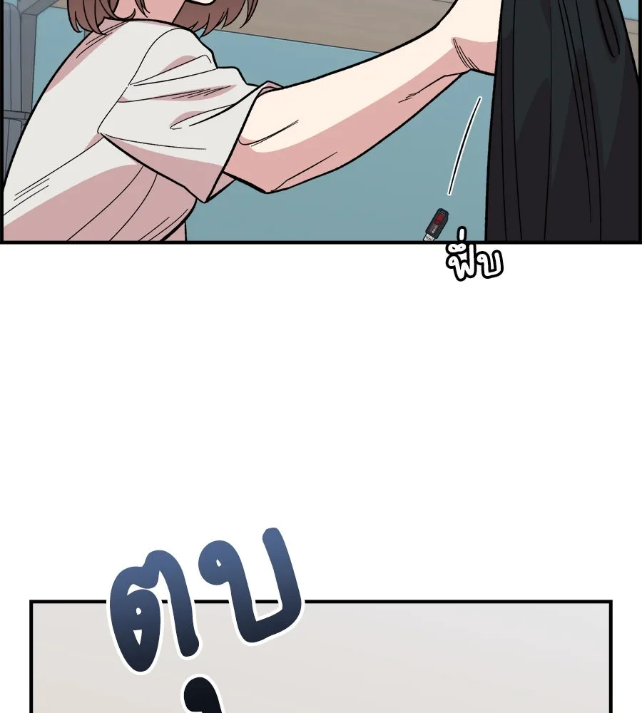 เพื่อนกันมันส์เกิน ตอนที่ 8 รูปที่ 100
