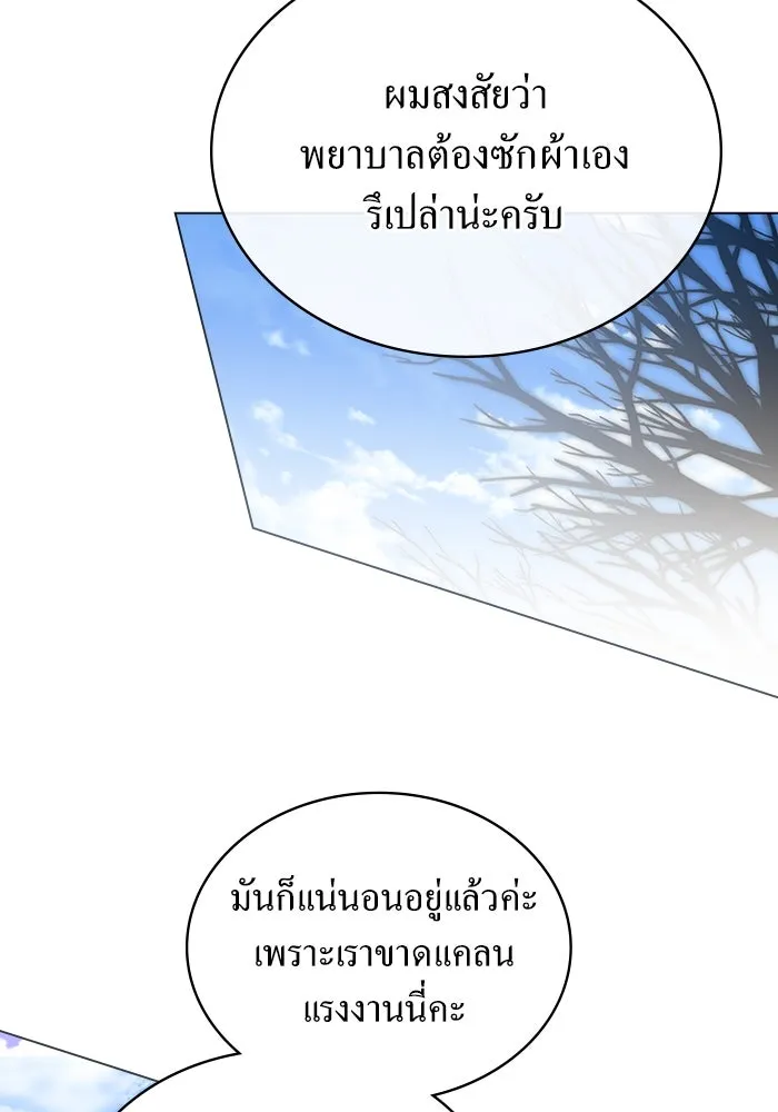 กู้ชีวิตลิขิตท่านเอิร์ล ตอนที่ 42 รูปที่ 55