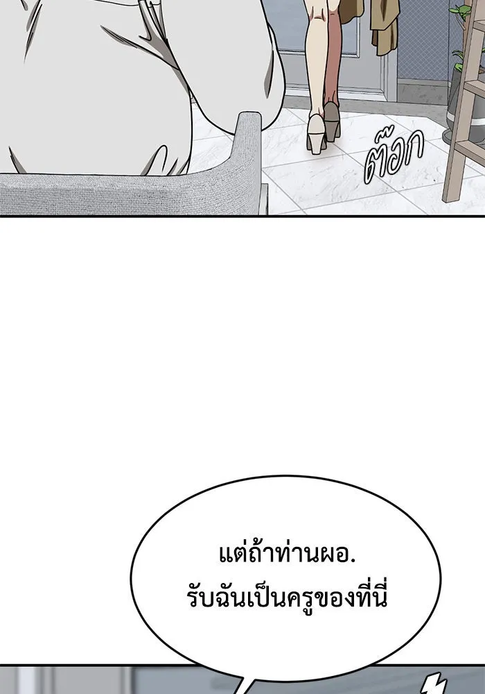 ช่วยเปลี่ยนฉันที ตอนที่ 169. คโยแทฮี 9 รูปที่ 148