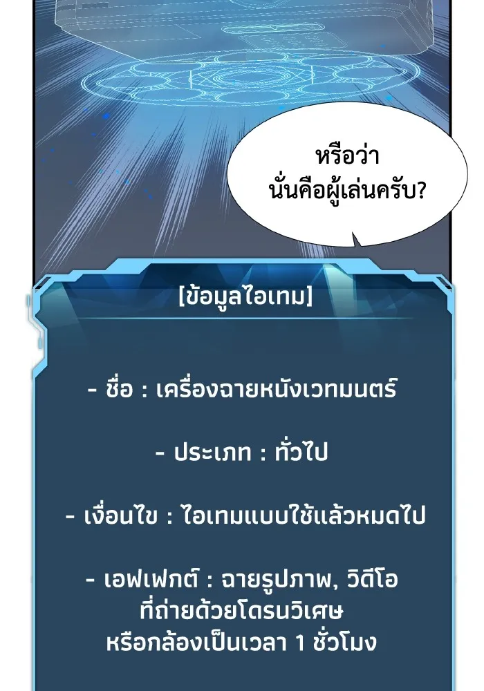 The Lone Necromancer ตอนที่ 79 รูปที่ 64