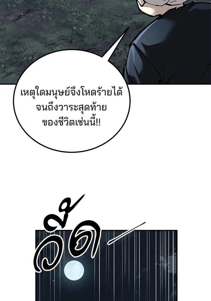 คุณปู่จอมยุทธกับหลานสาวสุดแกร่ง ตอนที่ 98 รูปที่ 50