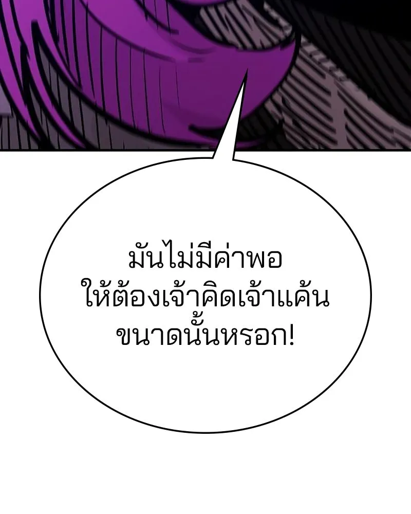 Player ตอนที่ 165 รูปที่ 79