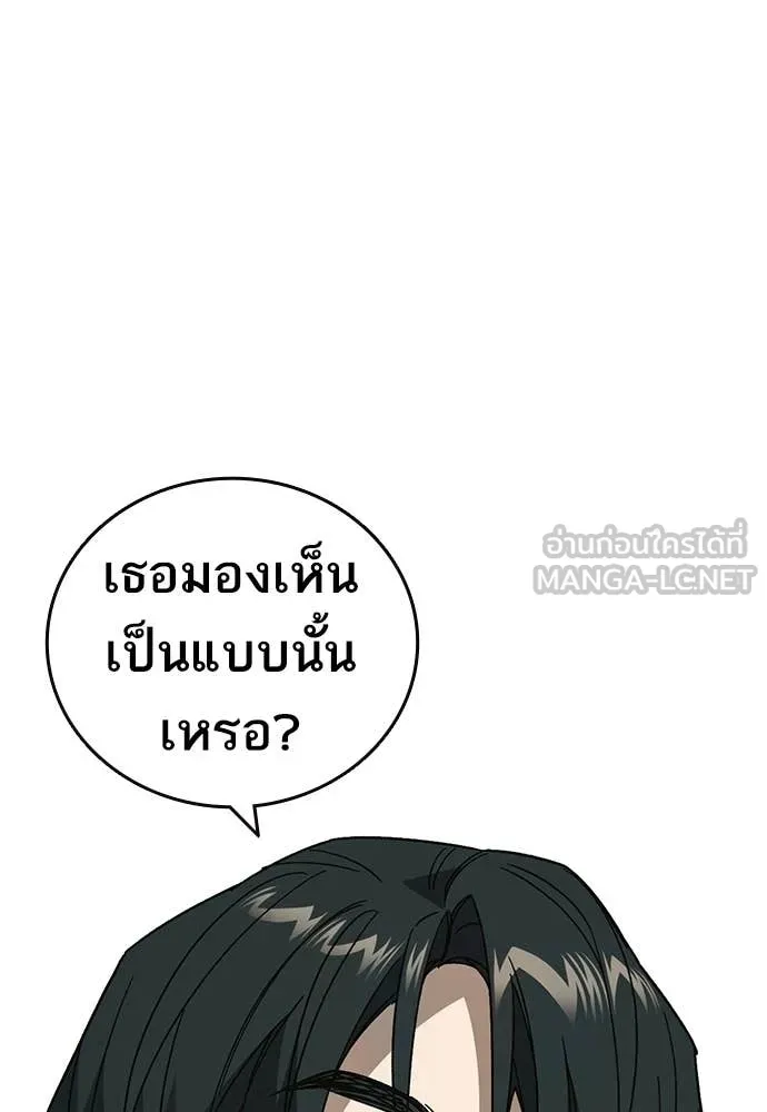 Study Group ตอนที่ 308 รูปที่ 90