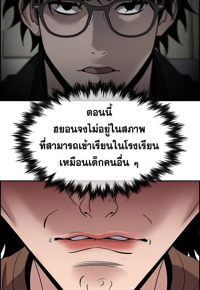 การศึกษาที่แท้จริง ตอนที่ 172 รูปที่ 68