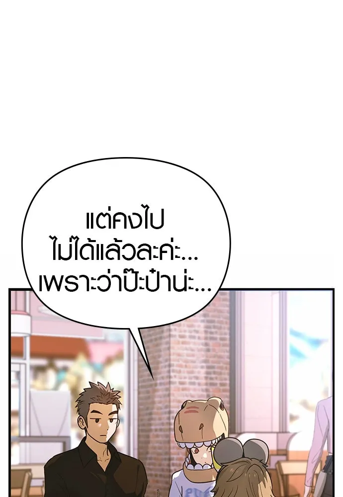 บันทึกรักลูกสาวเจ้าพ่อ ตอนที่ 22 รูปที่ 50