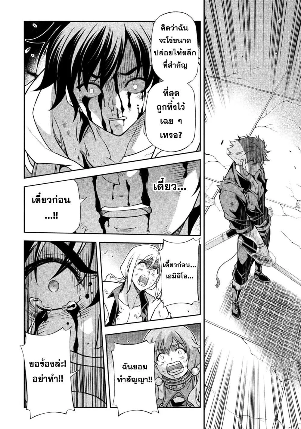 Drawing_ Saikyou Mangaka wa Oekaki Skill de Isekai Musou Suru_ น_กวาดม_งงะผ_ไร_เท_ยมทาน ณ แดนต_างโลก ตอนที่ ตอนที่ 152 รูปที่ 12