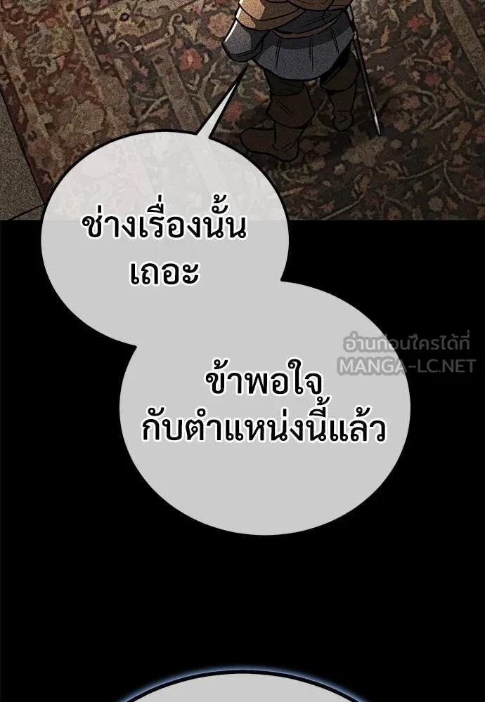 ผู้พิทักษ์เถื่อน ตอนที่ 23 รูปที่ 160