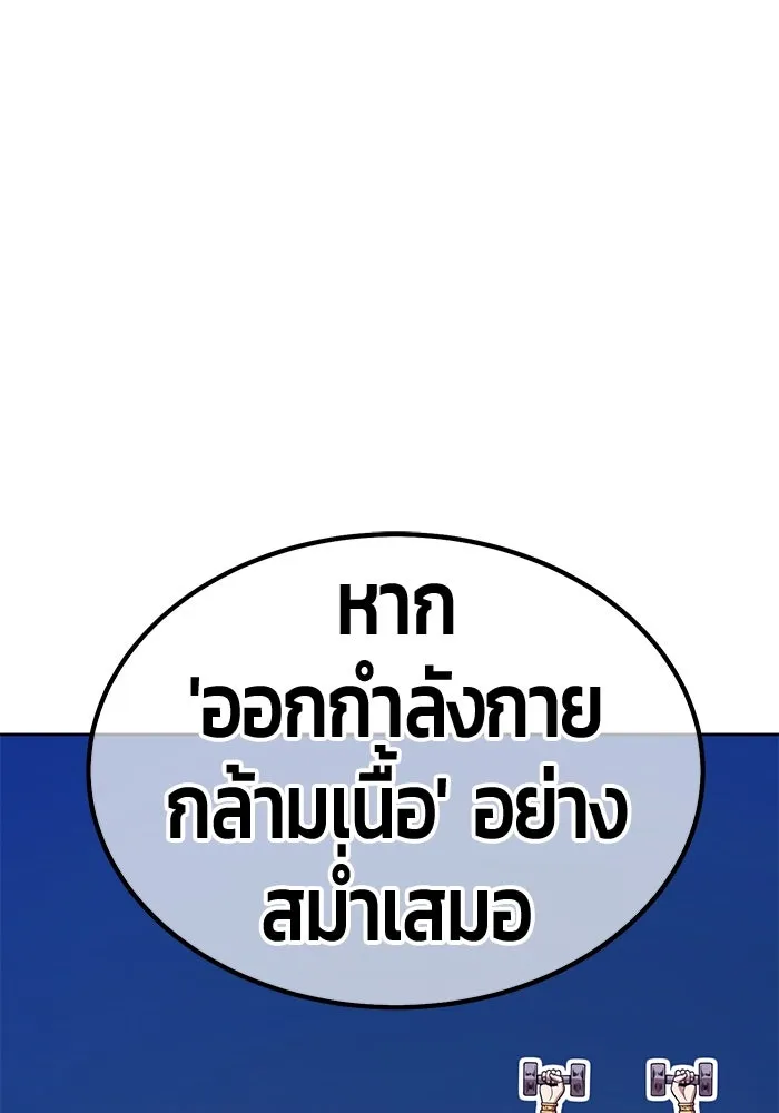 +99 ท่อนไม้พร้อมบวก ตอนที่ 23 ตื่นตัวต่อซาตาน (1) รูปที่ 320