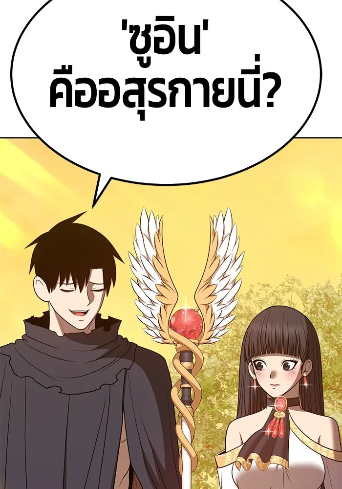 +99 ท่อนไม้พร้อมบวก ตอนที่ 38 รูปที่ 167