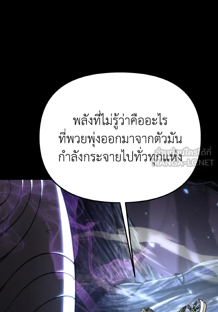 การแข่งขันของผู้เกิดใหม่ ตอนที่ 79 รูปที่ 15