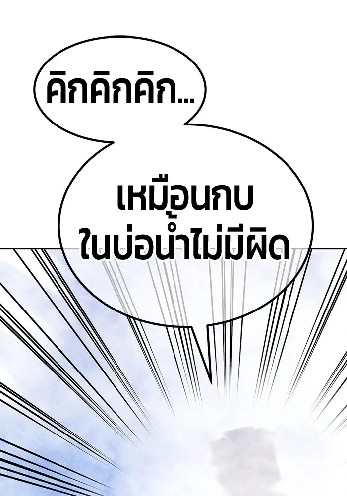 +99 ท่อนไม้พร้อมบวก ตอนที่ 55 ดิเมนชันอีตเตอร์ (3) รูปที่ 110