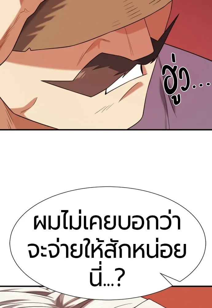ยอดสถาปนิกผู้พิทักษ์อาณาจักร ตอนที่ 212 คนเราย่อมเปลี่ยนแปลง (1) รูปที่ 59