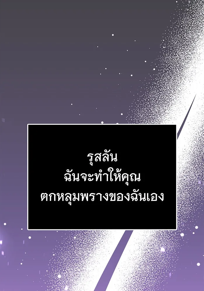 นางร้ายที่ไหนจะมีคุณธรรม ตอนที่ 53 รูปที่ 137