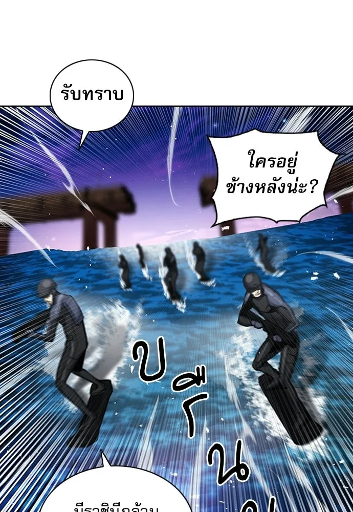 ดรูอิดแห่งสถานีโซล ตอนที่ 62 รูปที่ 20