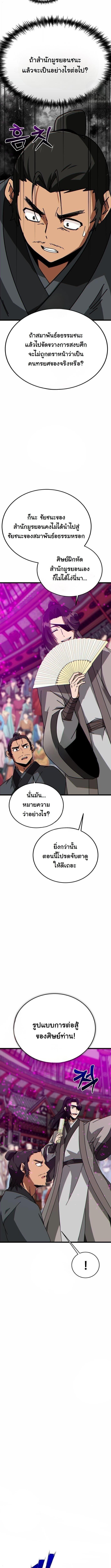 Manga-lc-com อ่านมังงะ อ่านการ์ตูน ออนไลน์ ฟรี Initializing the Sect System ตอนที่ 1 2 3 4 5 6 7 8 9 10 11 12 13 14 ฟรี ไม่มีโฆษณา Manga-lc - อ่าน มังงะ อ่าน การ์ตูน ออนไลน์ อ่านมังงะ ฟรี