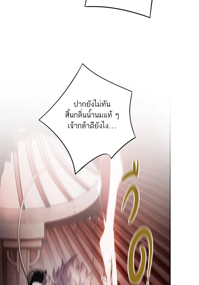 อาซา ตอนที่ 63 ความสัมพันธ์อันเลวร้าย รูปที่ 59