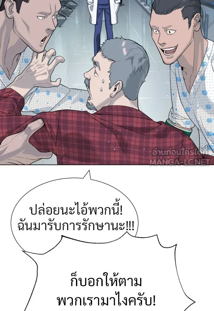นักฆ่าย้อนวัย ตอนที่ 16 รูปที่ 63