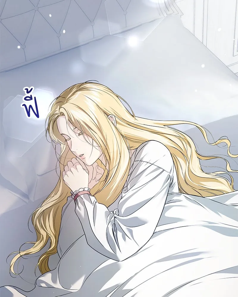 กำราบรักร้ายนายจอมพยศ ตอนที่ 16 รูปที่ 10