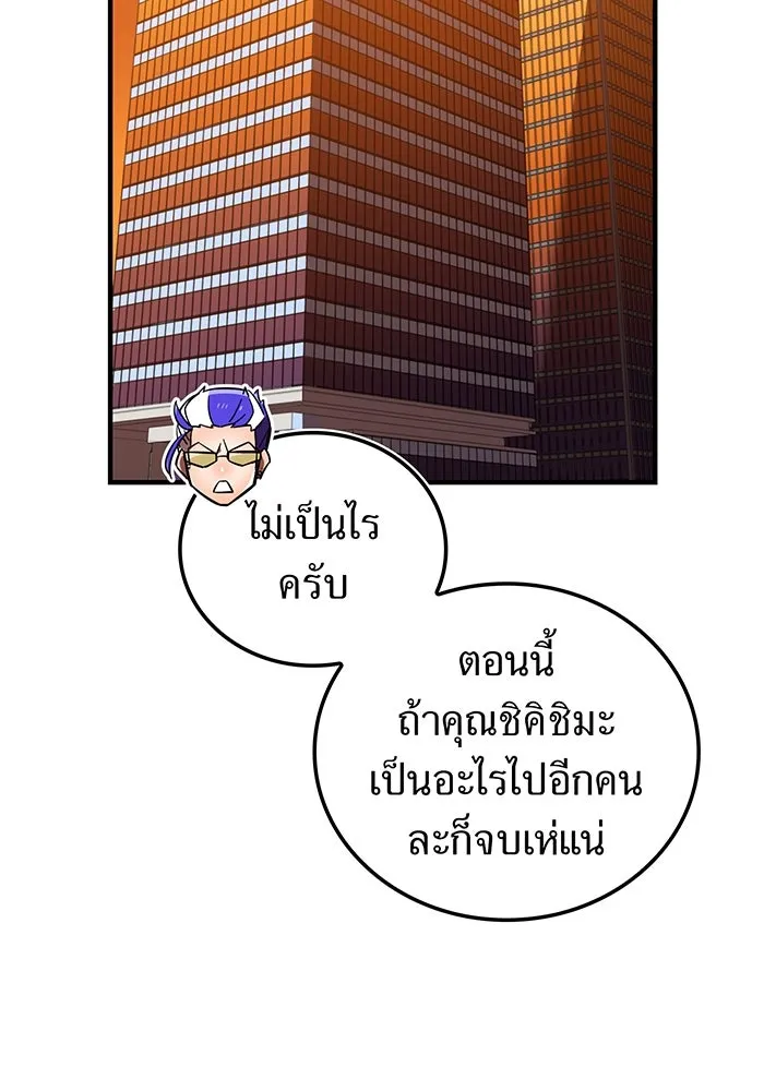 เพลเยอร์เลือดเทวะ ตอนที่ 47 "ราชาแห่งออโรร่า" รูปที่ 20