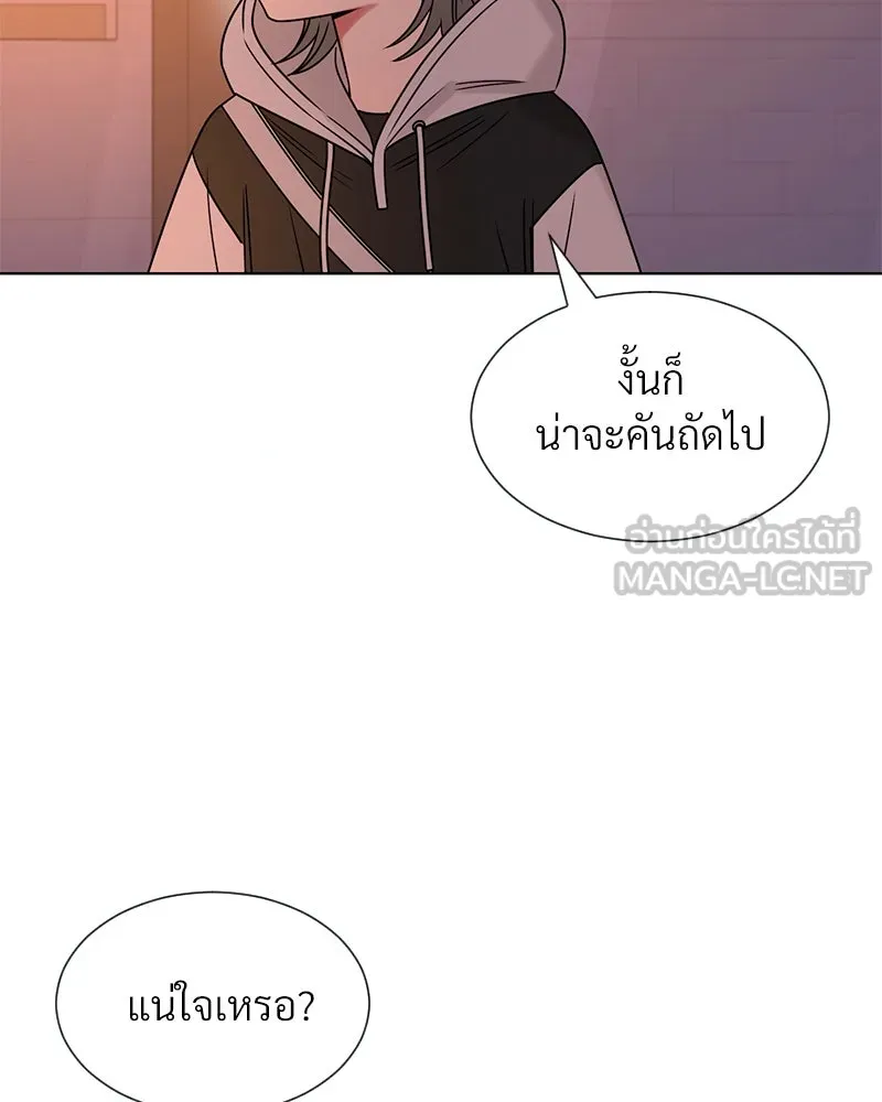 Level One Dreamersbrผู้ชนะรักนี้ต้องเป็น ตอนที่ 25 รูปที่ 69