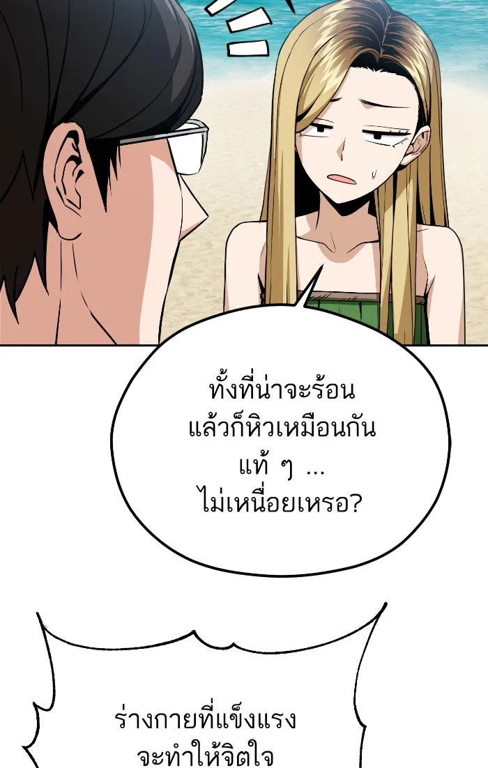 โชคชะตานำพารัก ตอนที่ 88 อยู่เฉย ๆ ไว้ รูปที่ 11
