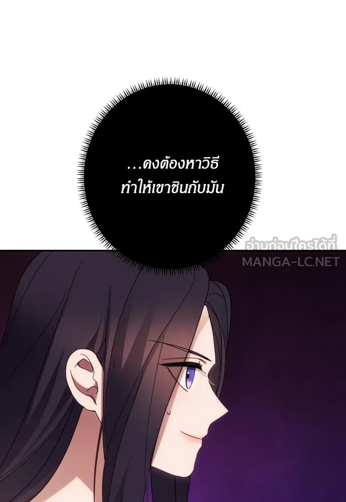 ฉันจะจีบท่านดยุกแดนเหนือ ตอนที่ 43 รูปที่ 87